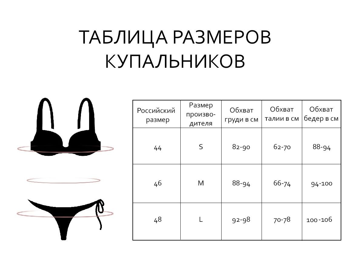 Купальник Indefini (Арт. 3034YBE) оптом