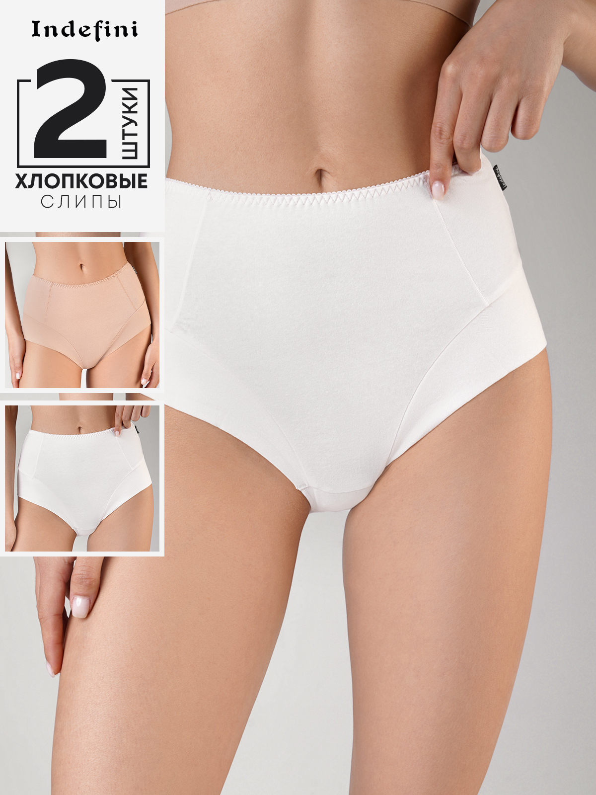 Набор женских трусов Indefini (арт.4051LUFZ-D)