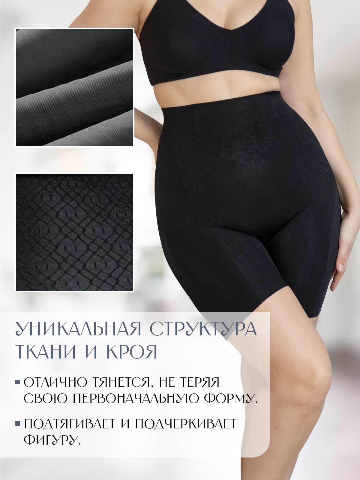 Корректирующее белье Indefini (Арт. 4059WGV)