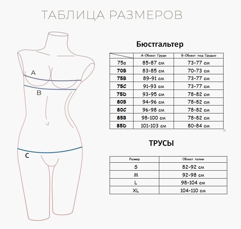 Комплект нижнего белья Indefini (3014WXY)