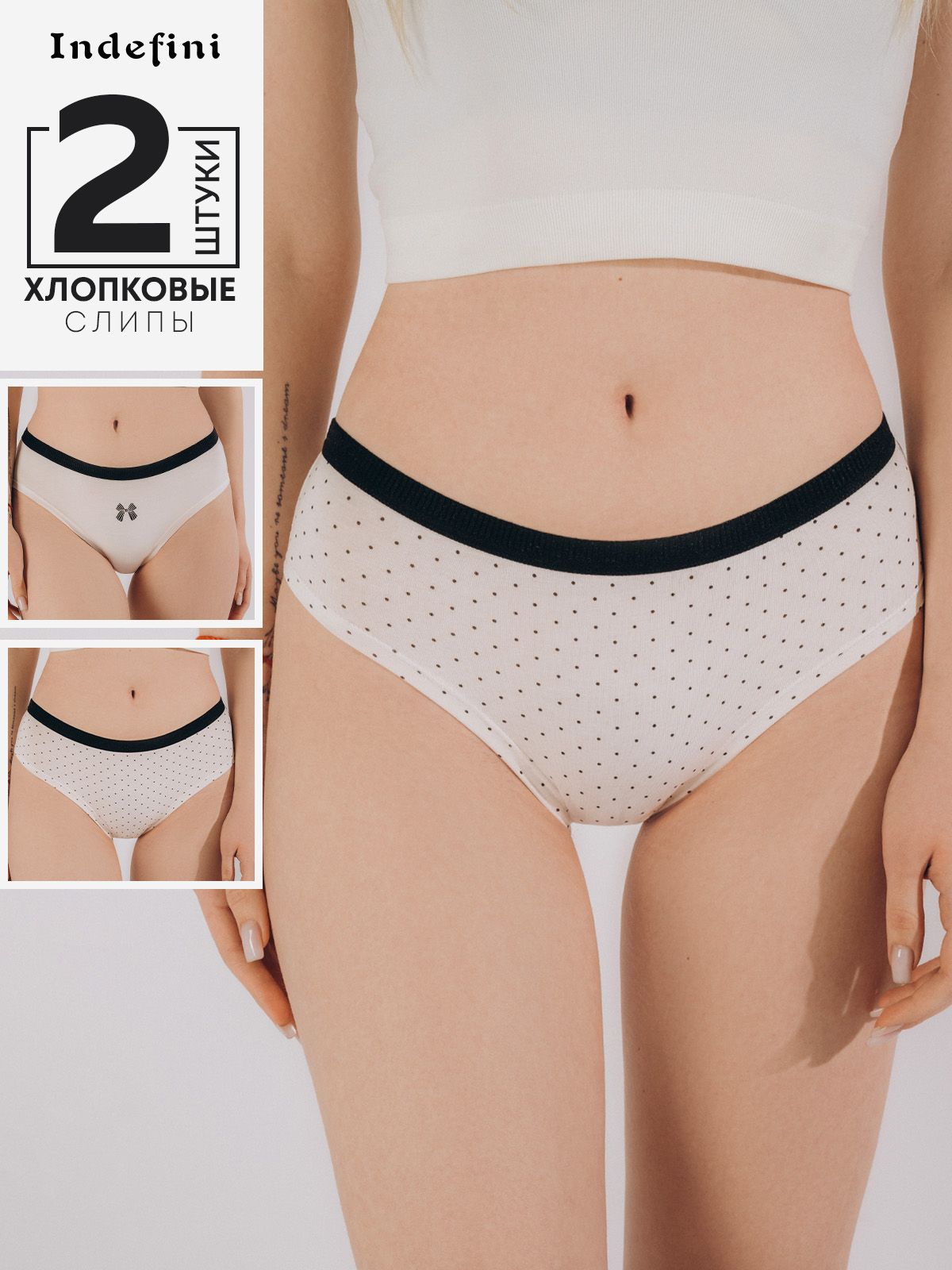 Набор женских трусов слипов из хлопка (Арт. 3530LUBZ)