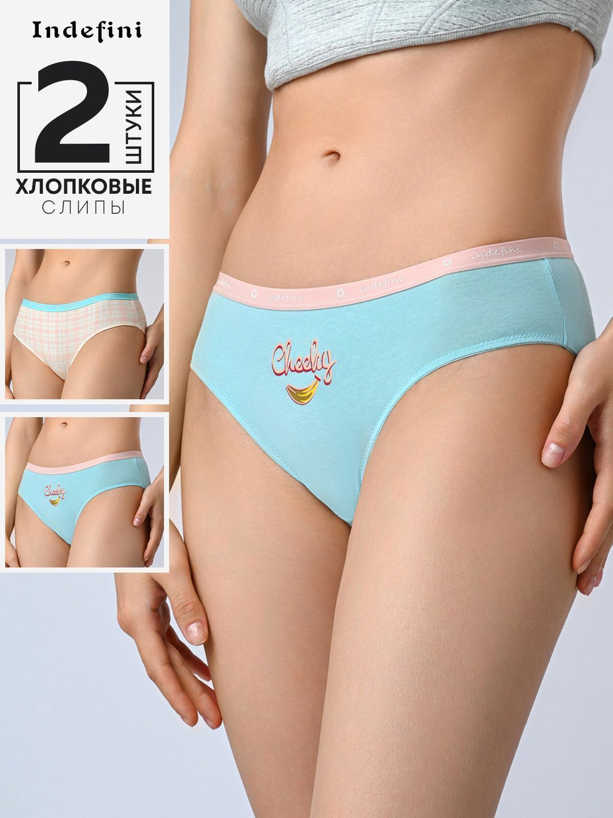 Набор женских трусов слипов Indefini (2 пары) (Арт. 3218LUF)